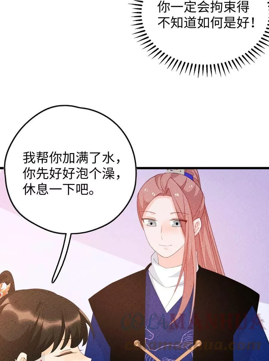 正道圣皇的我娶了邪道魔尊？！,102 捉弄,第52张